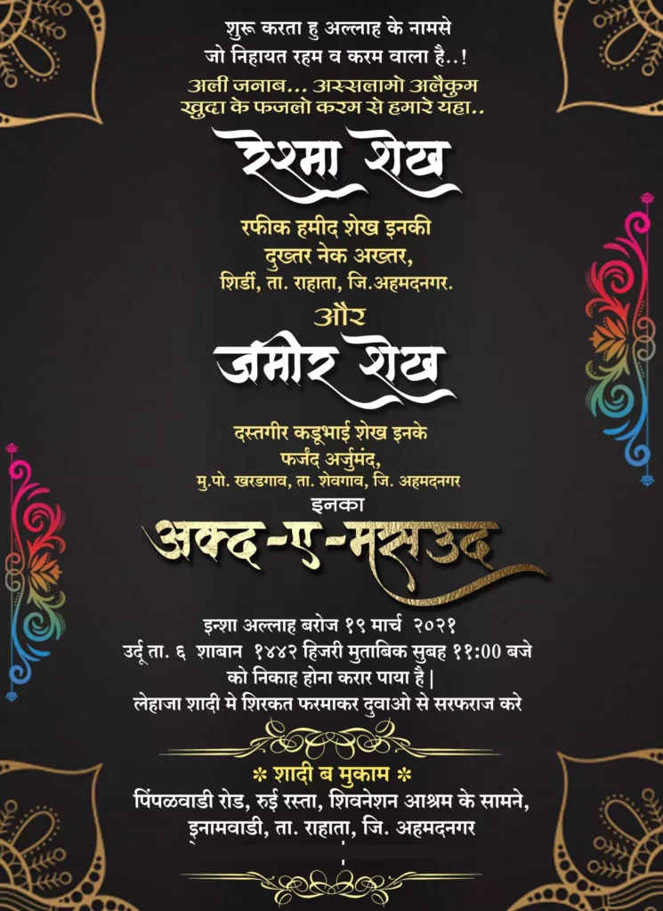 Wedding invitation card in marathi