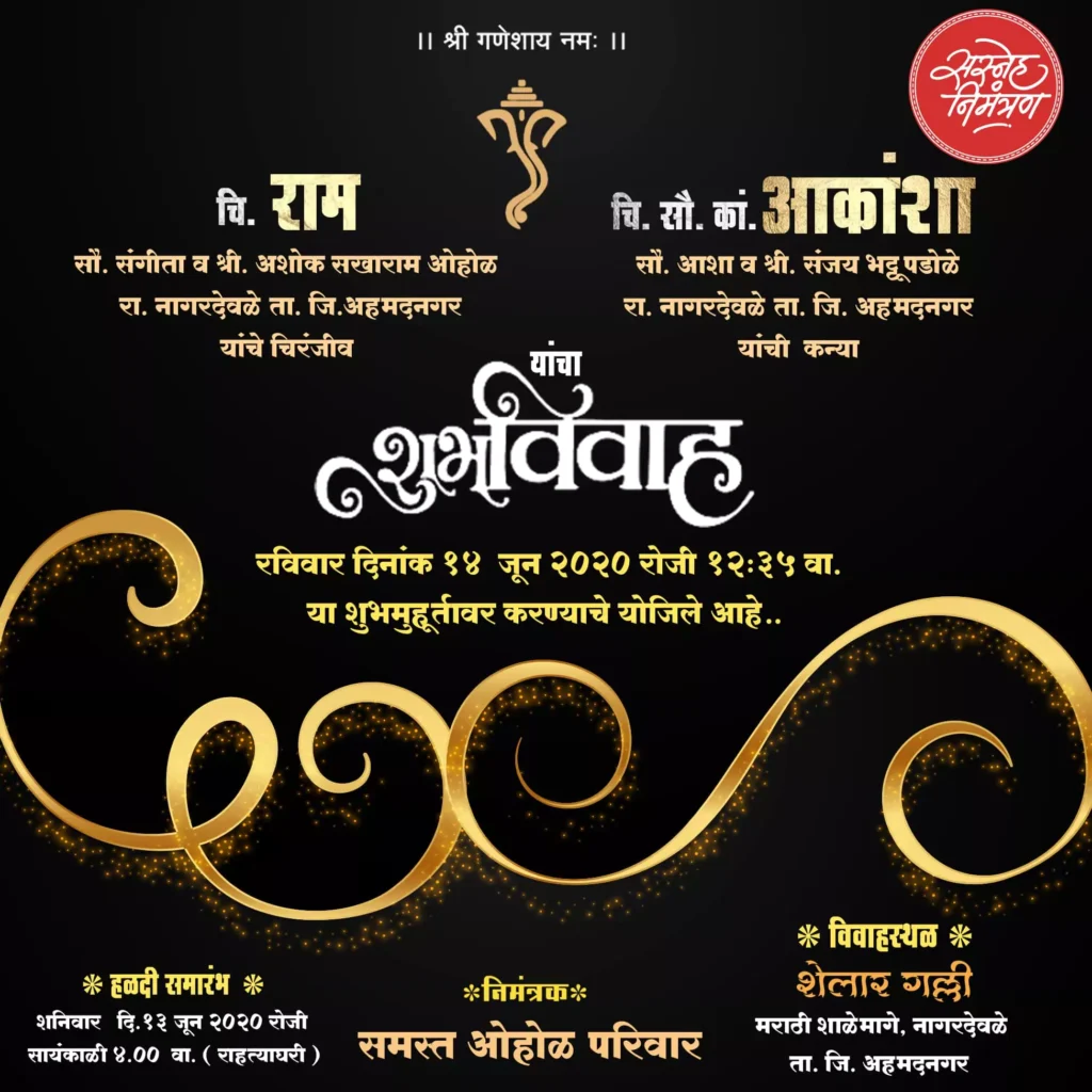 ation card designs in Marathi language 
